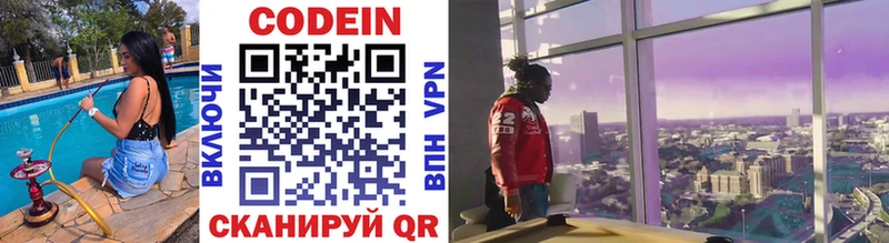 Кодеиновый сироп Lean напиток Lean (лин)  Купить где  Радужный 