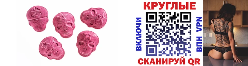 ЭКСТАЗИ MDMA  Купить где  Радужный 