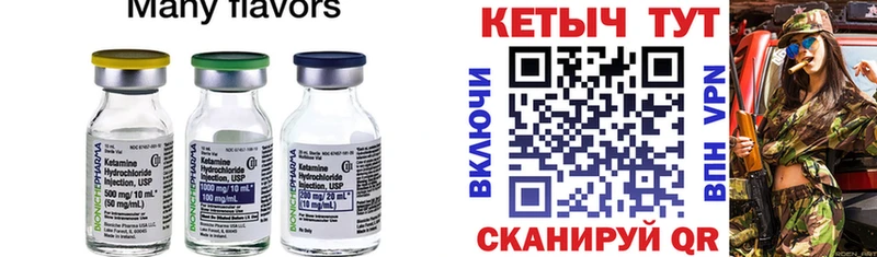 Купить закладки  Радужный  КЕТАМИН VHQ 