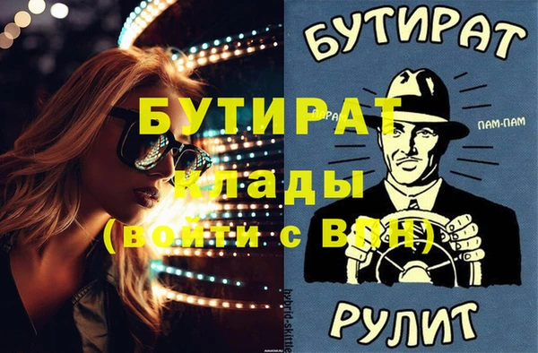 стафф Строитель