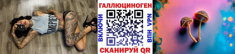 Галлюциногенные грибы Psilocybe  Купить где  Радужный 
